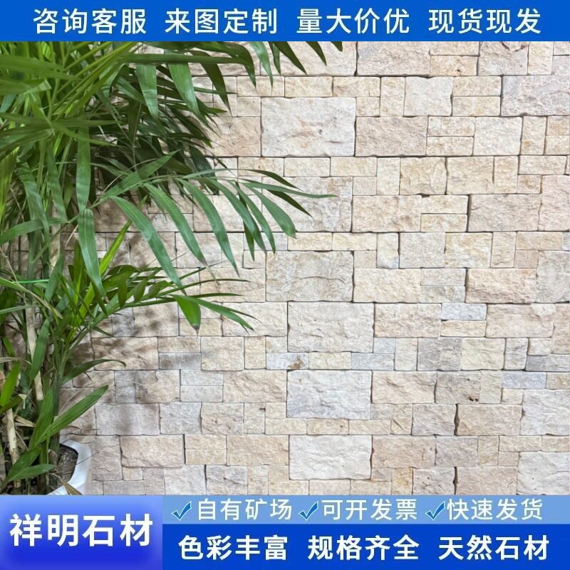 庭院铺地防滑天然莱姆石文化石