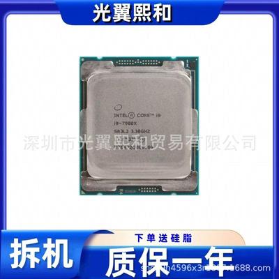 正式版I7-7800XI7-7820XI9-7900XI9-7920XI9-7960X