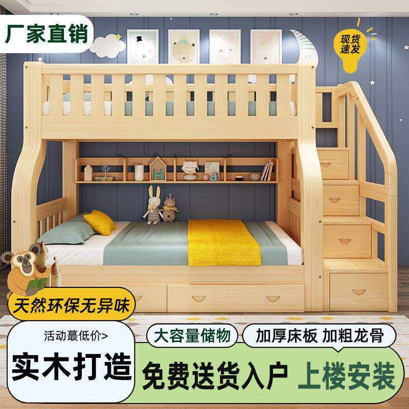 实木特厚儿童床上下铺床二层大人母子两层高低床上下铺木床双层床