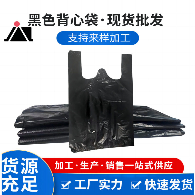 一次性黑色加厚垃圾袋物业酒店厨余垃圾塑料袋