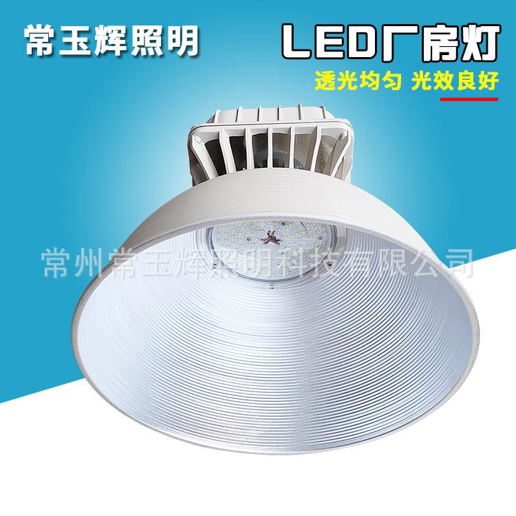 LED厂房灯100W150W工厂灯车间车库灯工矿灯天棚灯室内体育馆照明