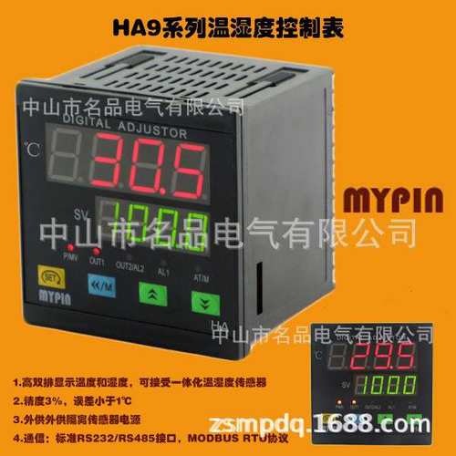 名品直销MYPIN 自动恒温恒湿控制器/温湿度控制器HA系列