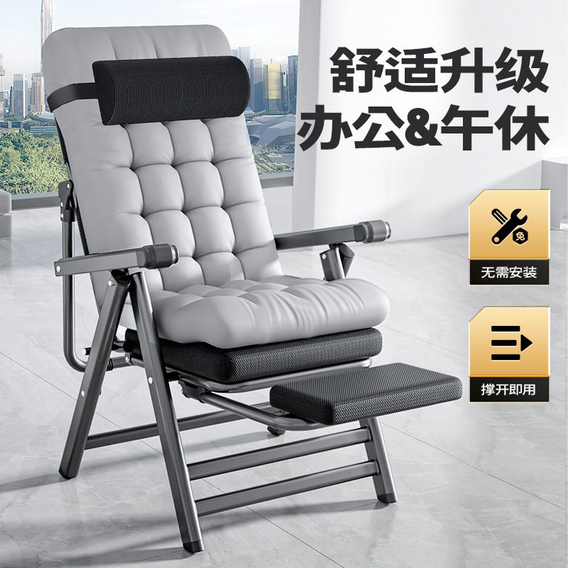舒适久坐折叠躺椅办公椅