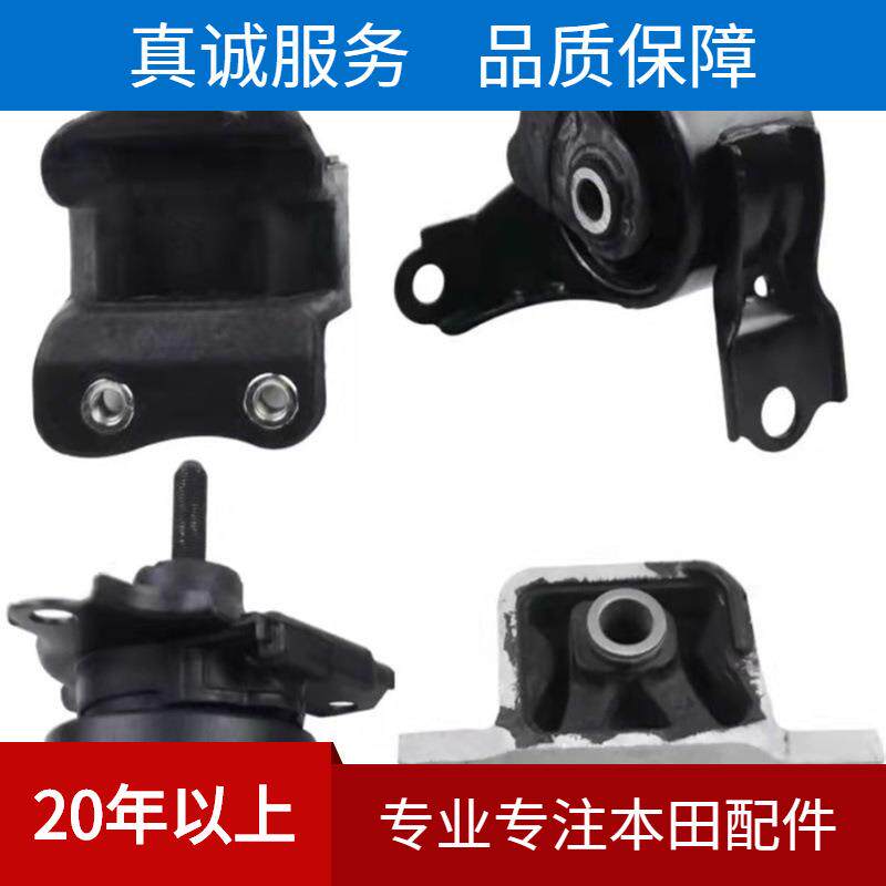 汽车机脚胶适用于东本CRV机脚胶02-06款RD5优质机脚胶自动挡