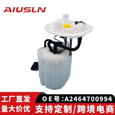 奔驰W246/A级/B级/CLA级汽油泵总成A2464700994电商