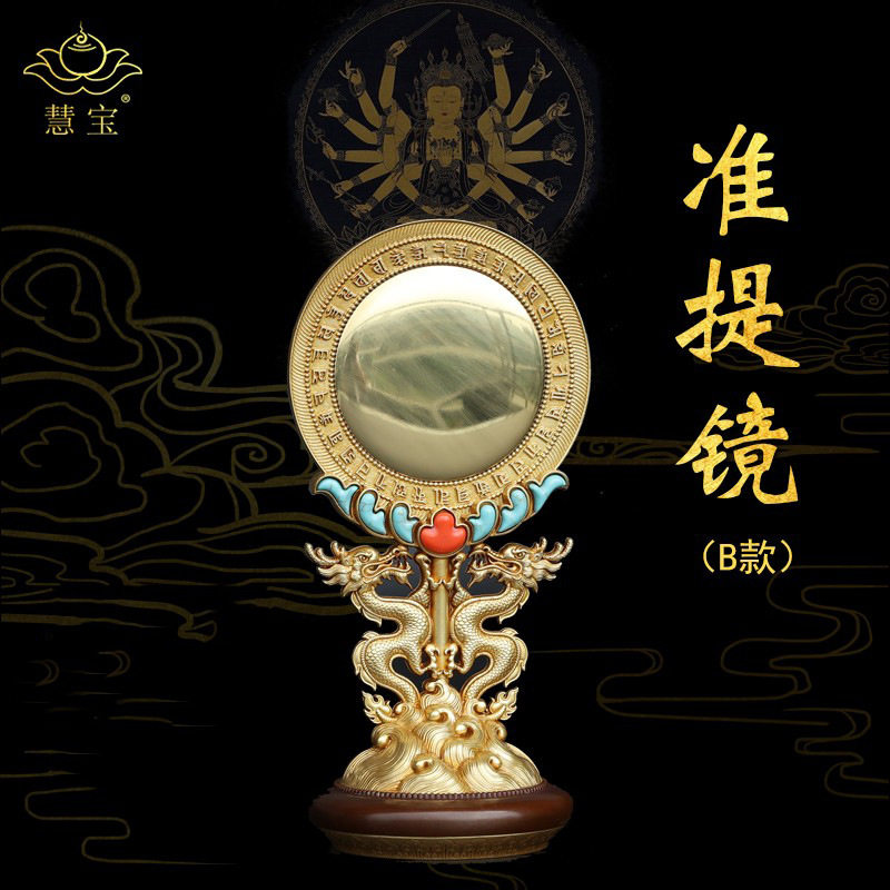 慧宝准提镜B款铜像随身供修摆件