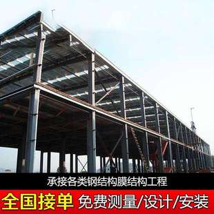 宁波钢结构车间钢结构网架轻钢建筑工业厂房轻钢别墅房屋