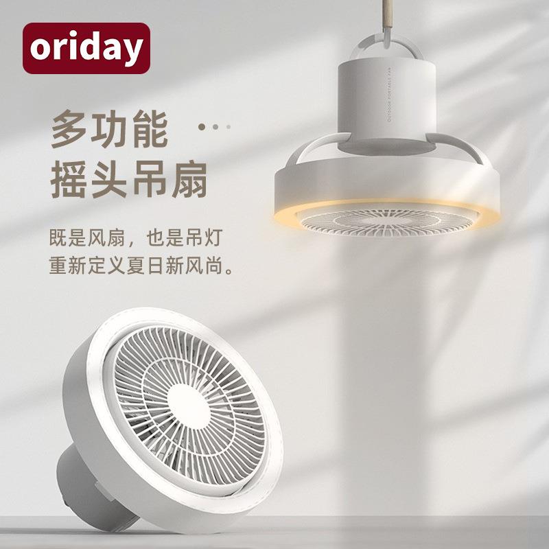 新款USB遥控式白色无刷专用风扇静音交流电家用吊扇usb小风扇