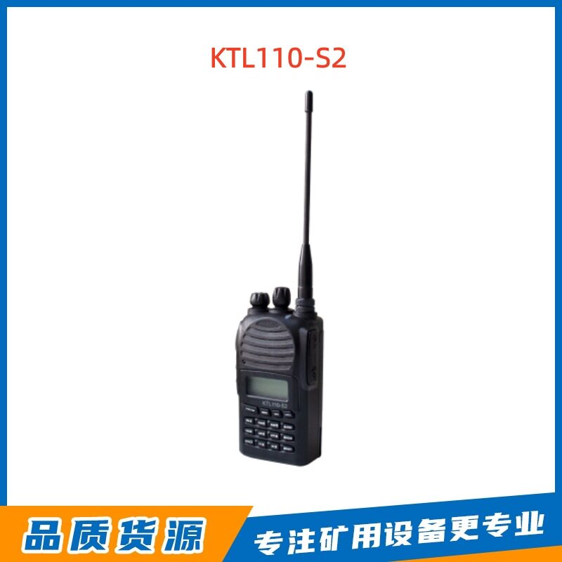 湖北沙鸥KTL110-S2矿用本安型手持机对讲话机设备装置