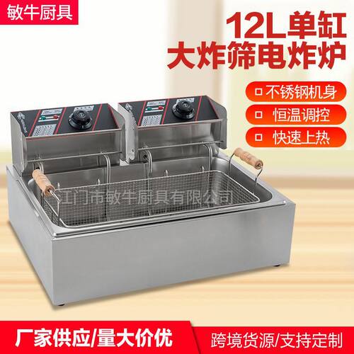 敏牛商用电热双缸12L大炸篮电炸炉油炸锅电炸锅厂家批发