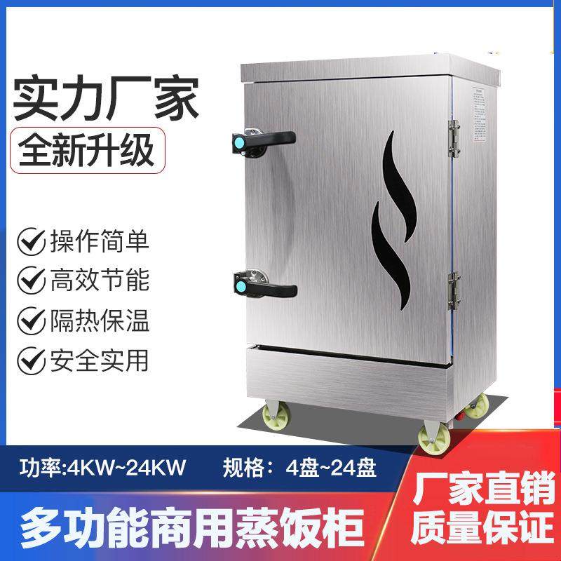 全自动商用蒸饭车小型饭店家用4层大容量电蒸箱食堂蒸饭机蒸饭柜,畜牧/养殖物资,畜牧/养殖器械,淘宝优惠券,粉丝福利购,淘宝优惠卷