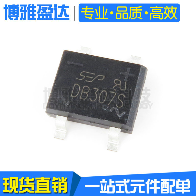 DB307S 贴片SOP-4 整流桥堆 3A/1000V贴片桥堆 DB307