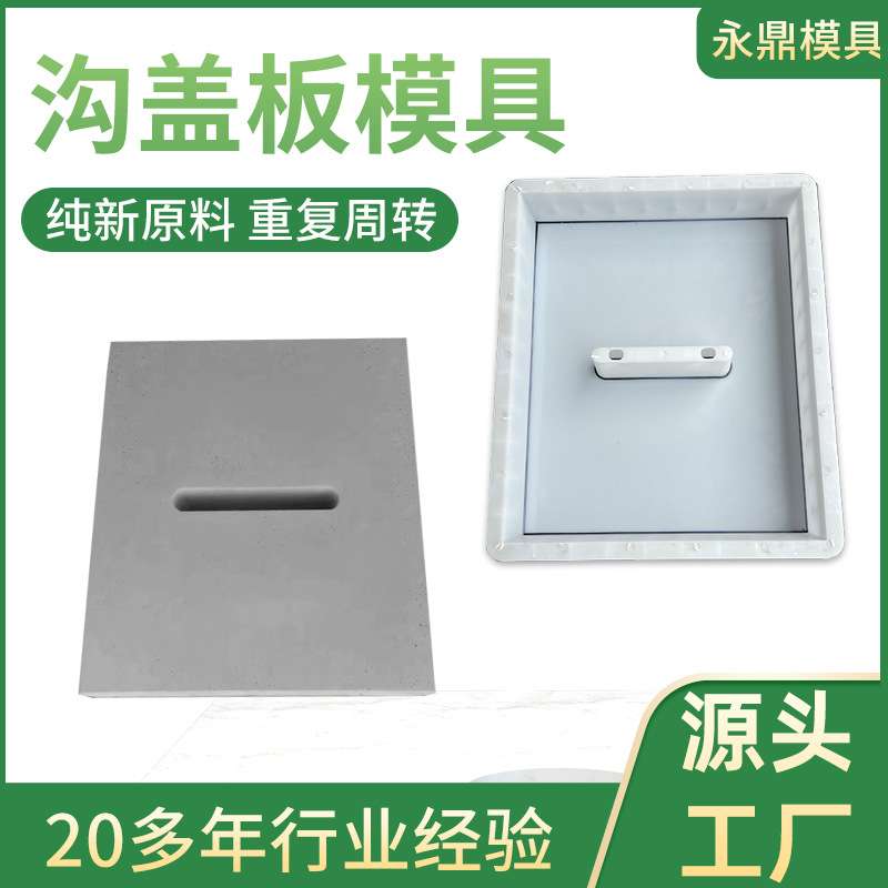 雨水篦子公路井盖模具水泥井盖方形模具市政道路水沟盖板单孔模具