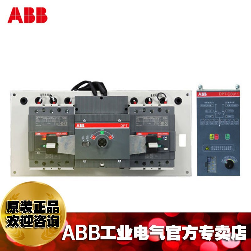 ABB双电源转换开关DPT160-CB011