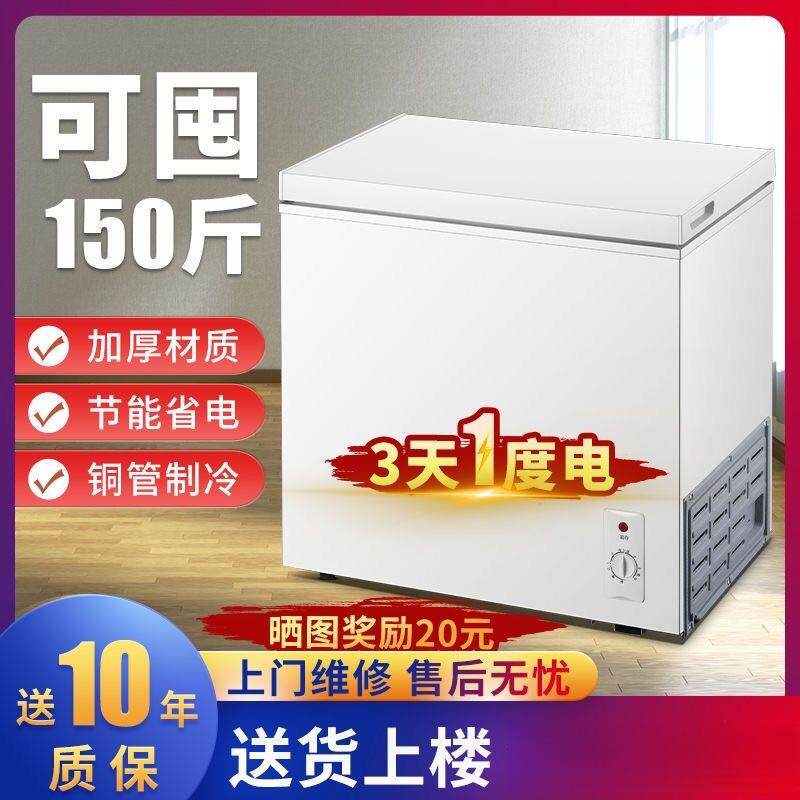 海小型二人家用迷你小冰箱出租房办尓公室节能省电全冷冻冰柜一