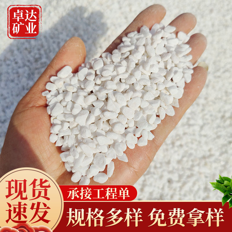 白色鹅卵石机制雪花白盆栽装饰白石子白卵石园艺造景白色砾石碎
