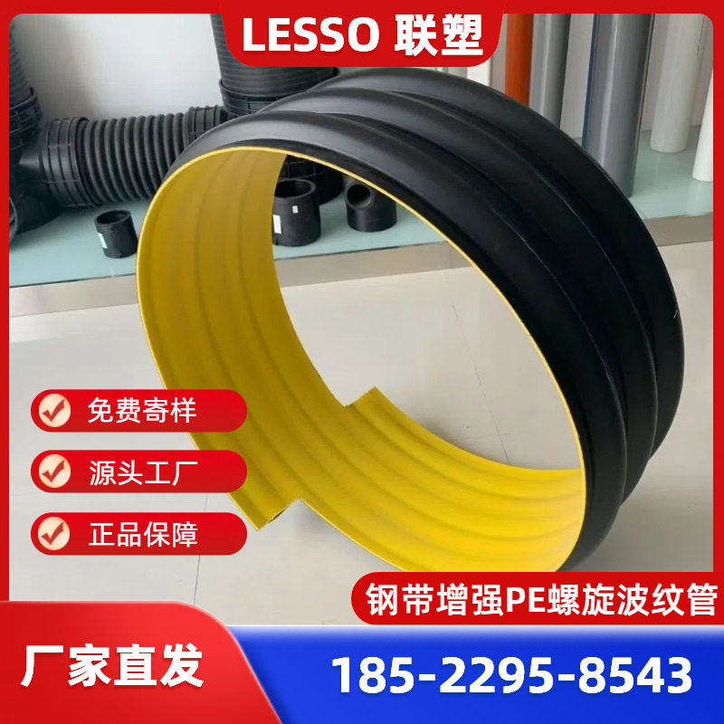 广东联塑钢带螺旋波纹管SN12.5 钢带增强PE螺旋波纹管 钢带管