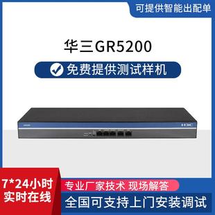 GR5200全千兆多WAN口企业级有线路由器办公网关路由器内置防火墙