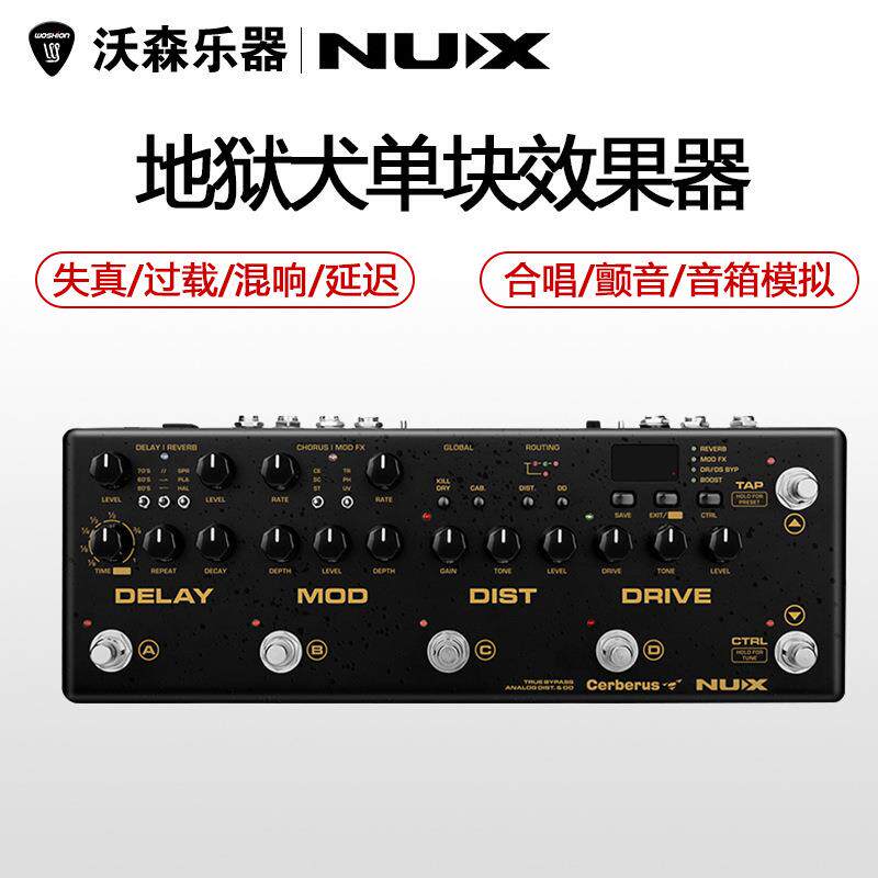 NUXCerberusMIDILOOP三头犬循环电吉他单块效果器综合声卡
