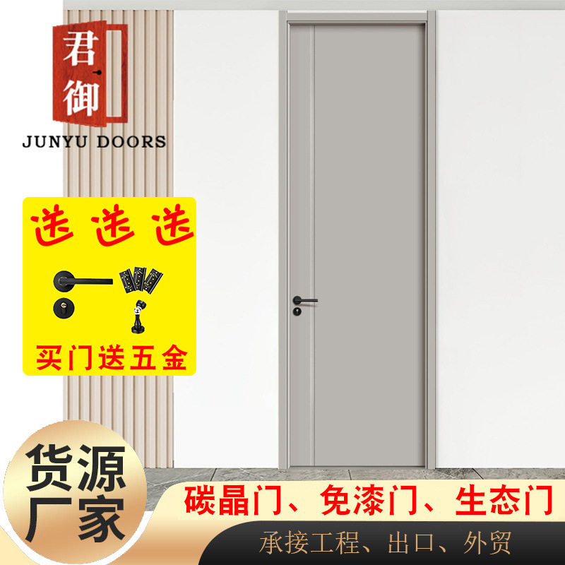 碳晶板复合实木门可选石墨烯工程卧室内房门免漆生态门酒店公寓