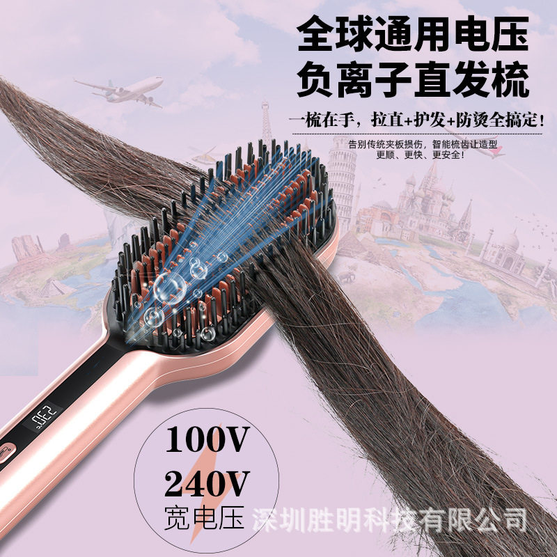 外贸跨境新品热销款千万负离子家用多功能双电压旅直发梳源头工厂