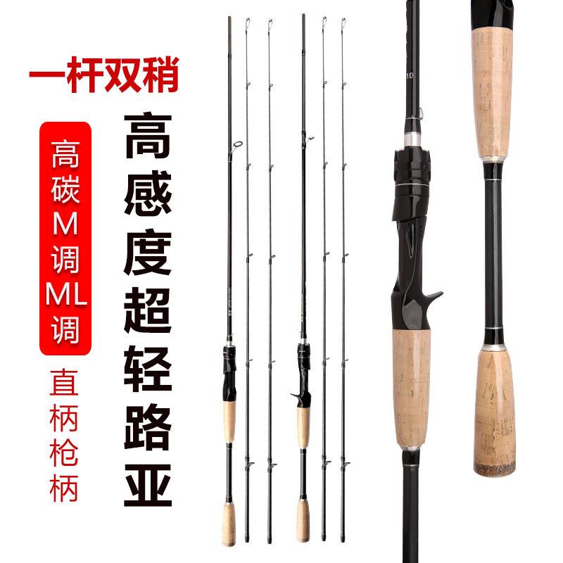 直销路亚竿双竿稍m调ml快调插接路亚杆沧州碳纤维路亚竿