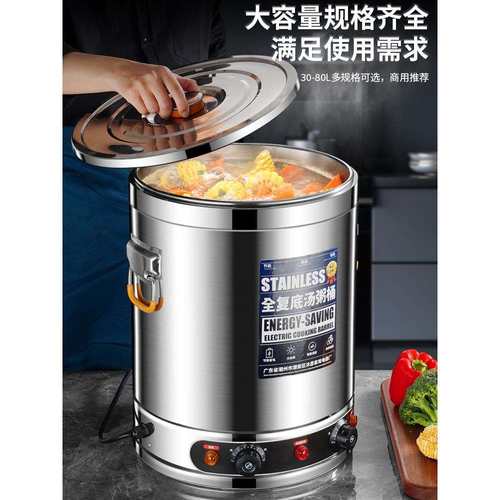电汤桶电加热熬汤桶不锈钢商用熬粥桶大容量卤汤锅电煮汤锅煮面桶
