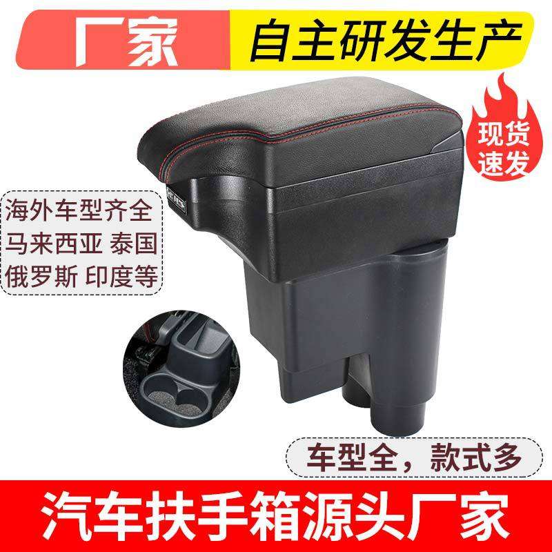 14 Myvi Armrest box 14迈微 迈威扶手箱 专用手扶箱中央改装配件