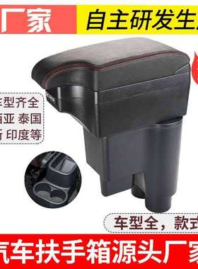 14 Myvi Armrest box 14迈微 迈威扶手箱 专用手扶箱中央改装配件