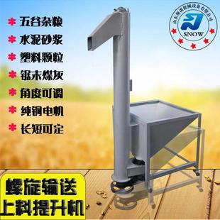 塑料颗粒生物质颗粒管式螺旋输送机集料仓倾斜式垂直式提升上料机
