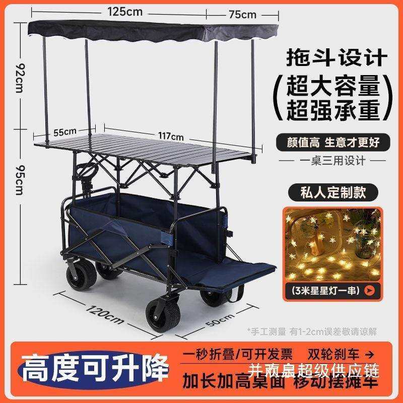 露营营地车网红升降推车拖车户外大野营手拉小车野餐摆地摊铁,畜牧/养殖物资,畜牧/养殖器械,淘宝优惠券,粉丝福利购,淘宝优惠卷