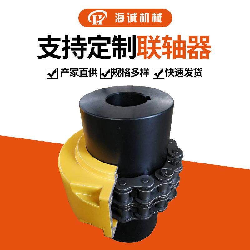 双排链条GL链轮传动轴滚子链联轴器KC系列罩壳滚子链
