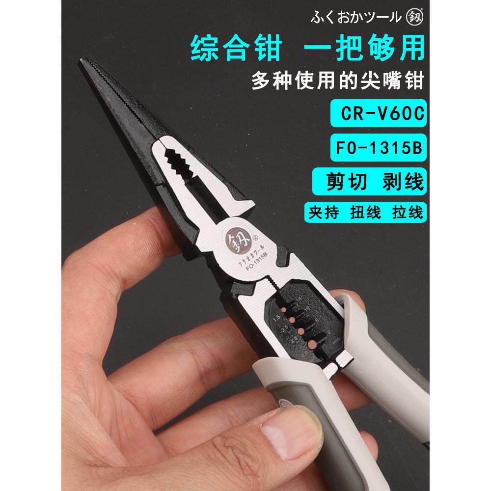 尖嘴钳8寸电工工具钳子多功能剥线钳线钳尖口加长剪线尖头钳长钳