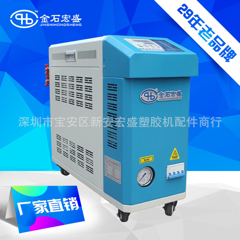 厂家现货9KW水温机常温型120度模温机标准款模具恒温机温控机