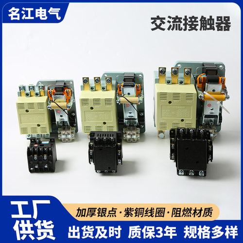 CJT1交流接触器220V/380V低压