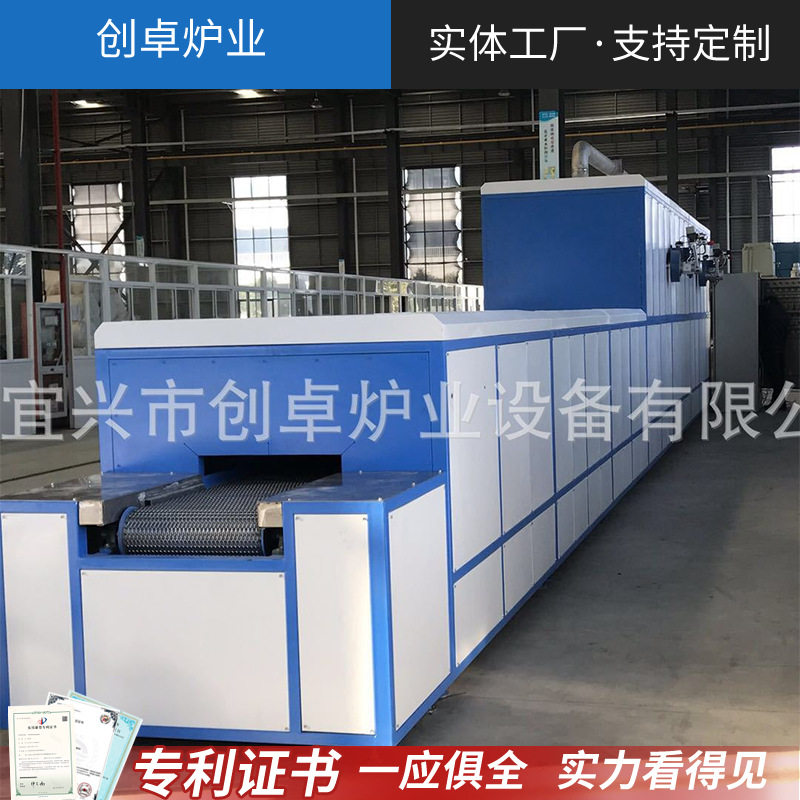 高温网带窑气氛保护网带炉玻璃电炉陶瓷纤维电炉压电陶瓷网带窑