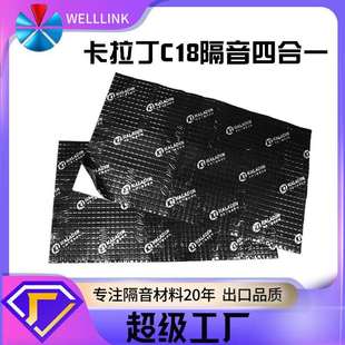 汽车改装隔音止震板四合一黑色5层隔音炸弹板汽车配件5mm
