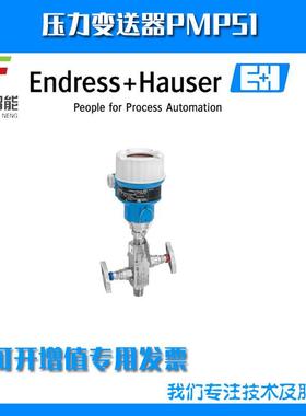 压力变送器PMC51-GR31JB1SGJGCJC+AAZ1