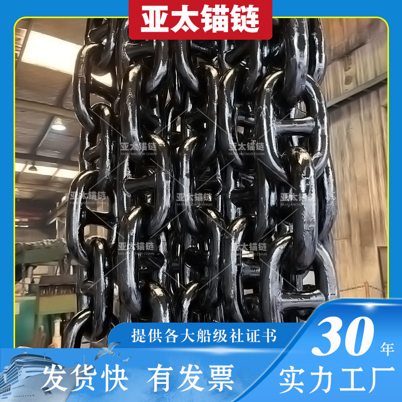 工厂供应直径60mm高强度船用锚链有现货供应全国发货亚太锚链
