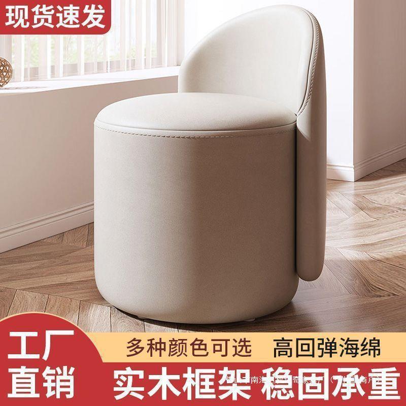 化妆梳妆台梳妆轻奢凳子简约家用卧室椅子网红女生圆凳小户型靠背