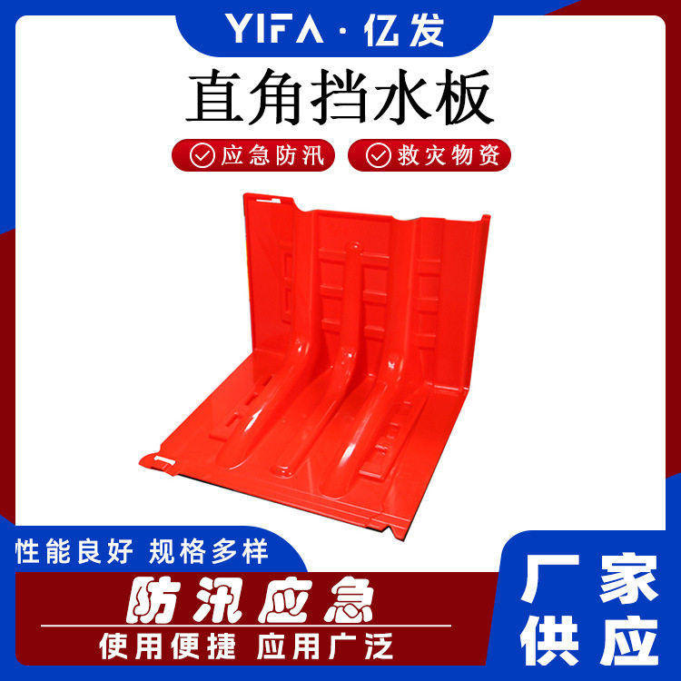 户外防洪汛挡水板可移动组合阻水塑料板大门口加高水闸防洪板