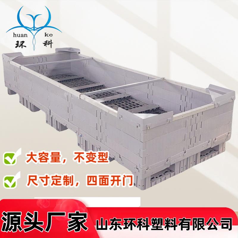 重庆环科侧开门拼接式折叠物流箱定制折叠铁周转箱循环卡板箱