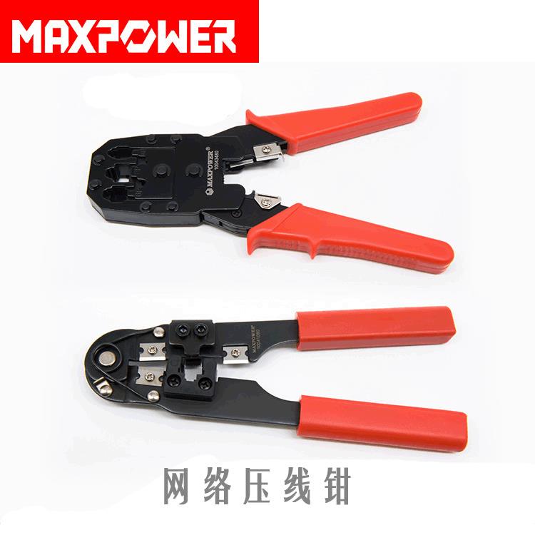 压线钳端子多功能压接冷压端子钳网线钳套装网络工具接头接线