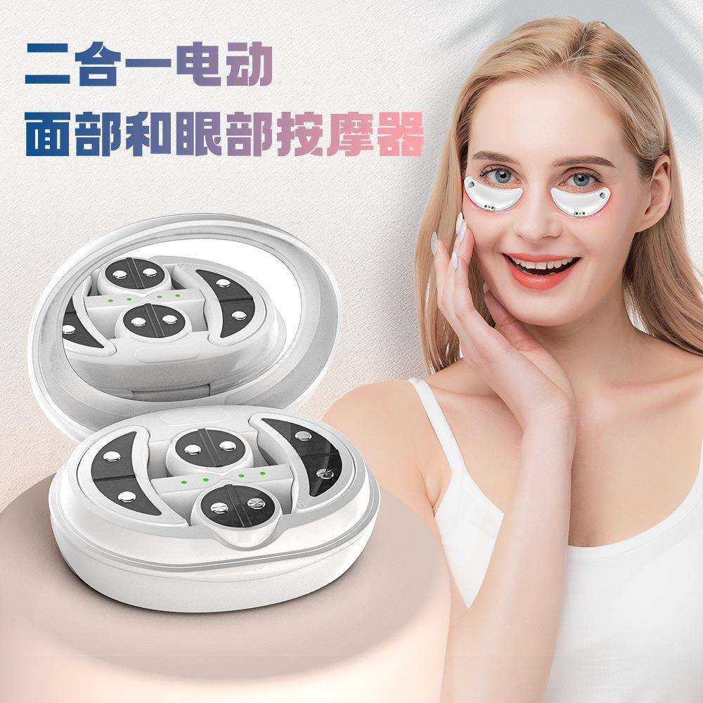 私模二合一眼部脸部按摩仪电动红光微电流缓解疲劳脸部按摩仪