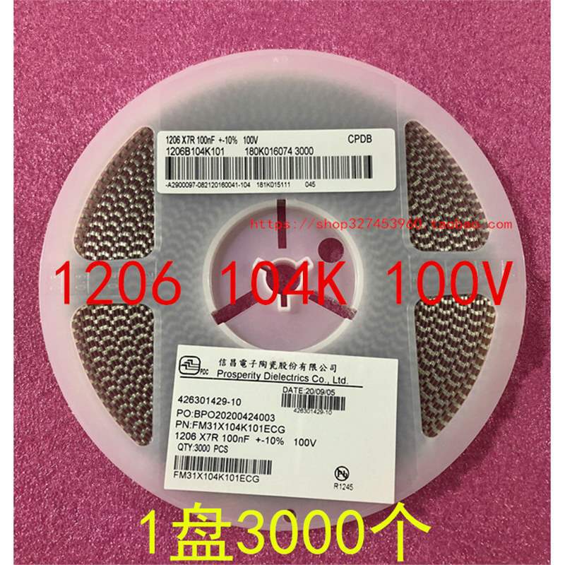 1206贴片电容100NF10%X7R