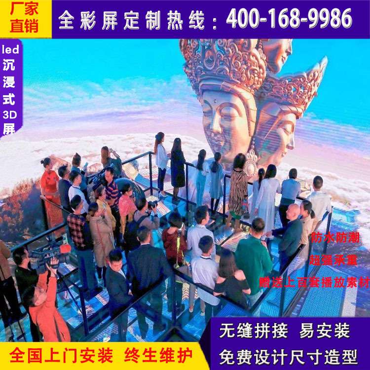 沉浸式led屏太空科技馆展厅3d电子显示屏 博物馆全彩5D大屏幕