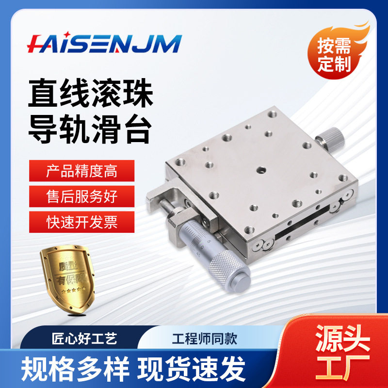 不锈钢直线滚珠导轨滑台X轴手动滑台LBX60-L-H16位移滑台
