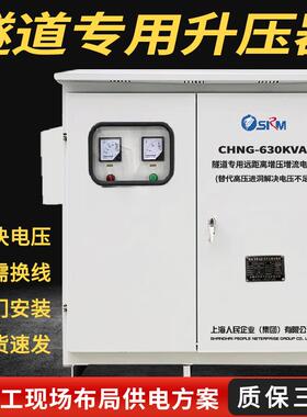 隧道矿用远距离电压低380v400V升压800V1200V三相升压降压变压器