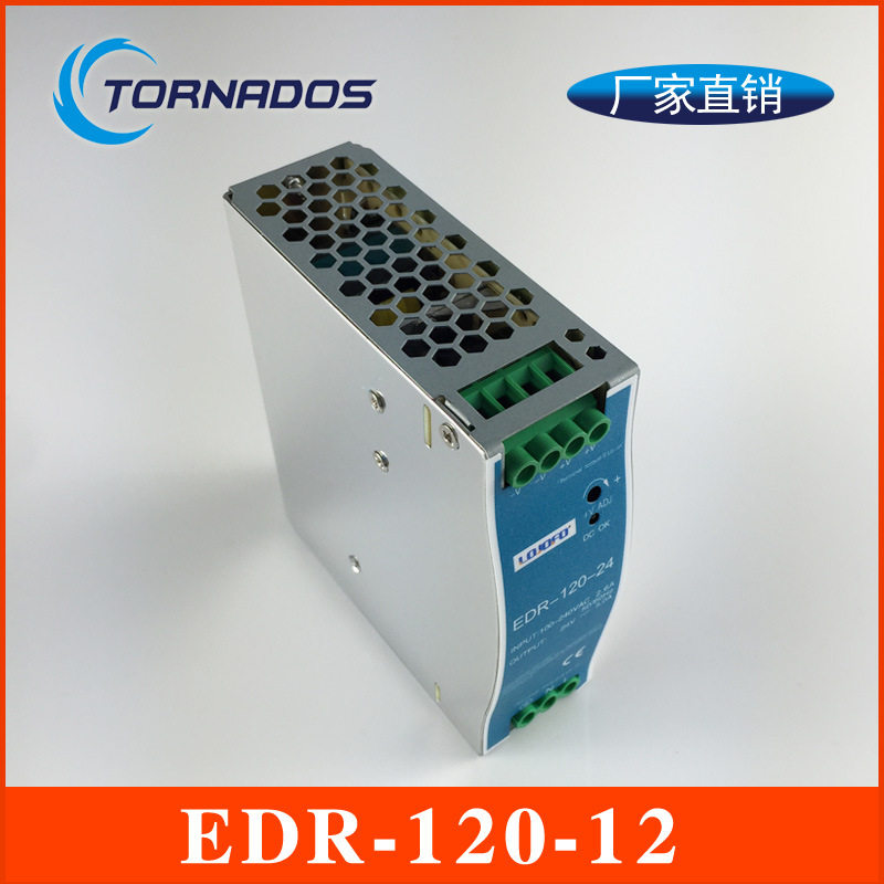 EDR-120-12V导轨开关电源120W10A轨道安装工控自动化设备直流输出