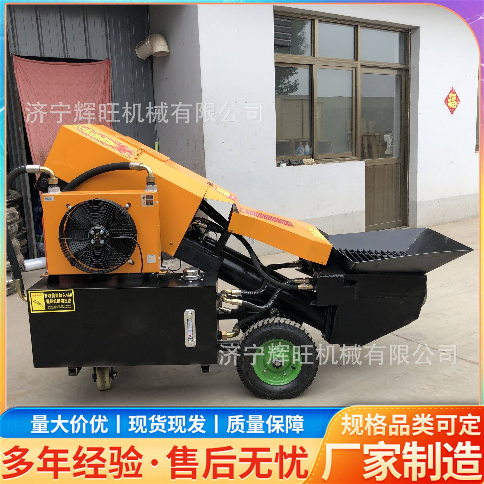 工程建筑细石混凝土斜式构造泵15kw电动室内地面二次构造输送泵